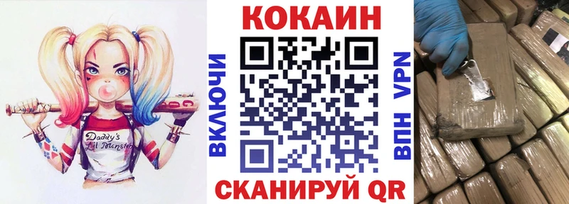 KRAKEN маркетплейс  Устюжна  КОКАИН Боливия  продажа наркотиков 