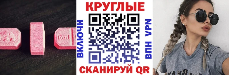 купить наркоту  Устюжна  ЭКСТАЗИ Cube 