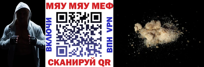 Меф VHQ Устюжна