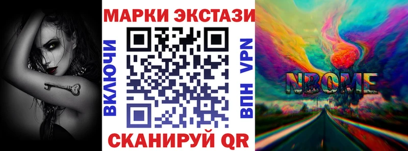 Наркотические марки 1,8мг OMG маркетплейс Устюжна