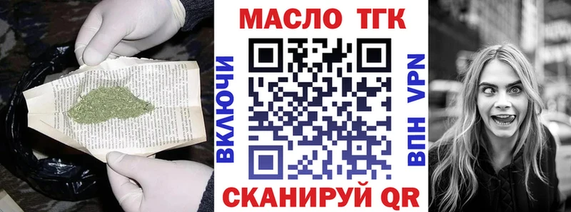 Дистиллят ТГК вейп  Устюжна 